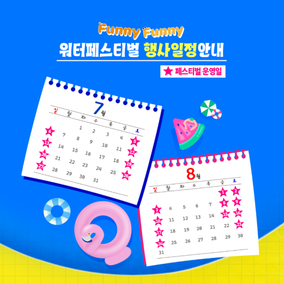 퍼니퍼니_01.png