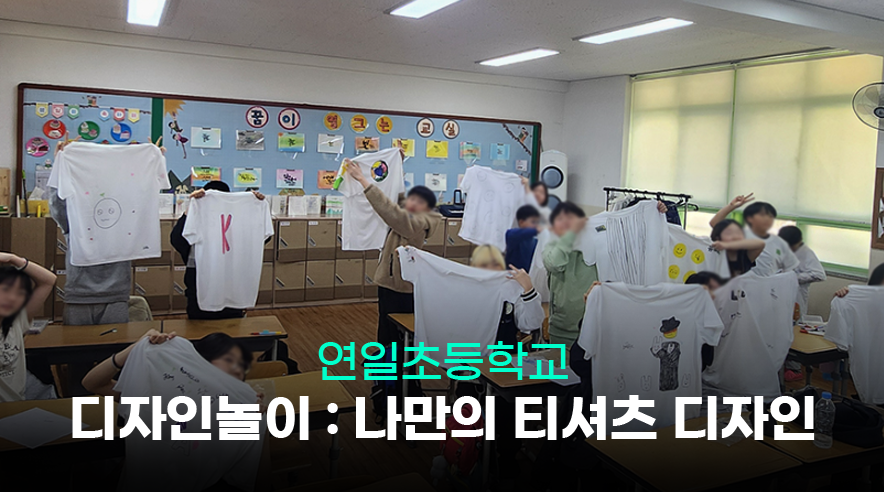 디자인놀이_01.png