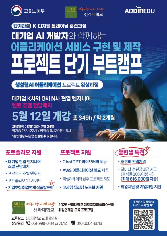 대기업AI개발자교육.png