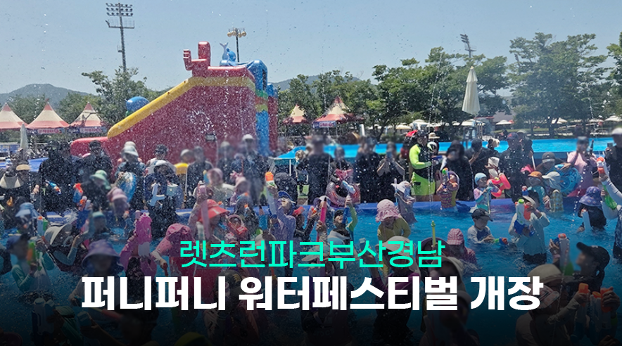 퍼니퍼니_01.png