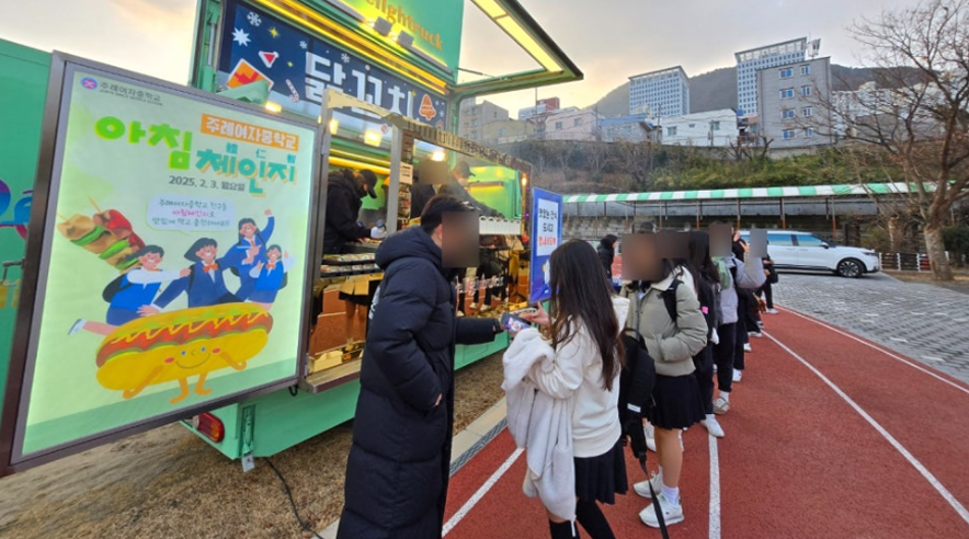 주례여중_체인지_04.png