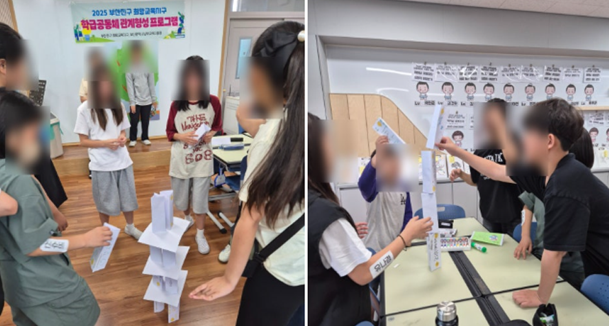 부산진구_학급공동체_04.png